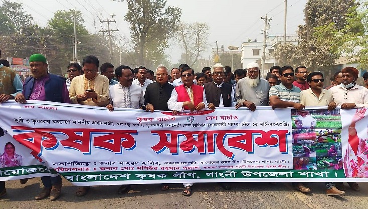 সরকারের নানামুখি উন্নয়ন তুলে ধরে মেহেরপুরে কৃষক সমাবেশ অনুষ্ঠিত