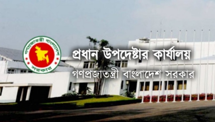 রাজবাড়ীতে লাশ পোড়ানোর ঘটনায় অন্তর্বর্তী সরকারের নিন্দা