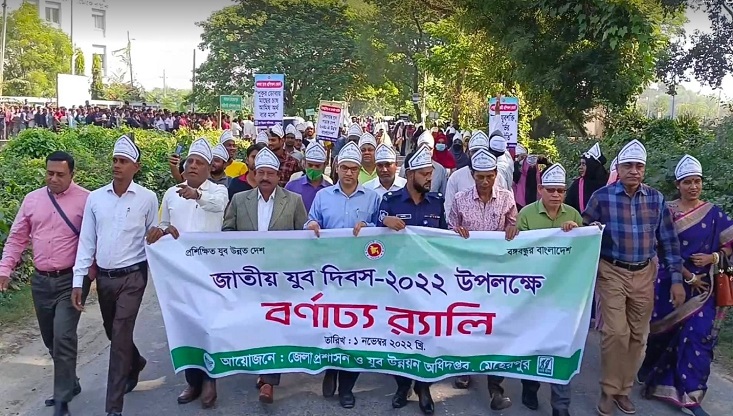 মেহেরপুরে জাতীয় যুব দিবস পালিত