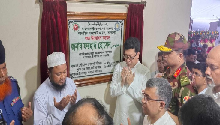 মেহেরপুরে পাসপোর্ট অফিসের নিজস্ব ভবনের উদ্বোধন