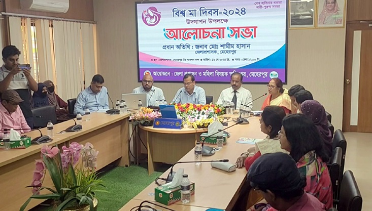 মেহেরপুর মা দিবস পালিত