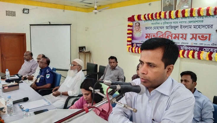 মুজিবনগর উপজেলা প্রশাসনের উদ্যোগে মতবিনিময় সভা