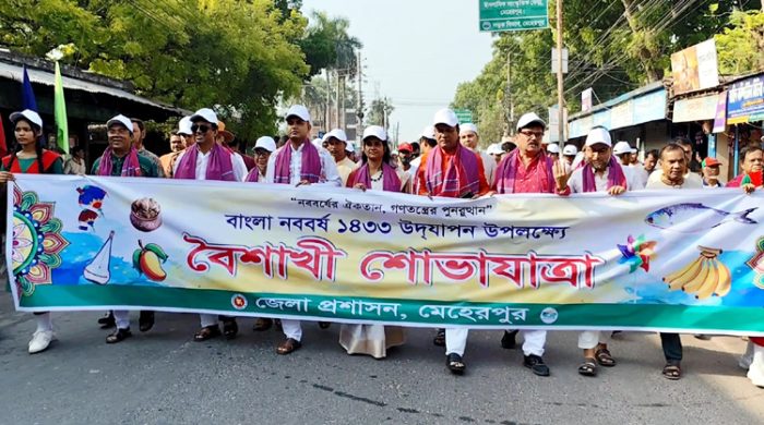 বর্ণাঢ্য আয়োজনে মেহেরপুরে পালিত হয়েছে পহেলা বৈশাখ