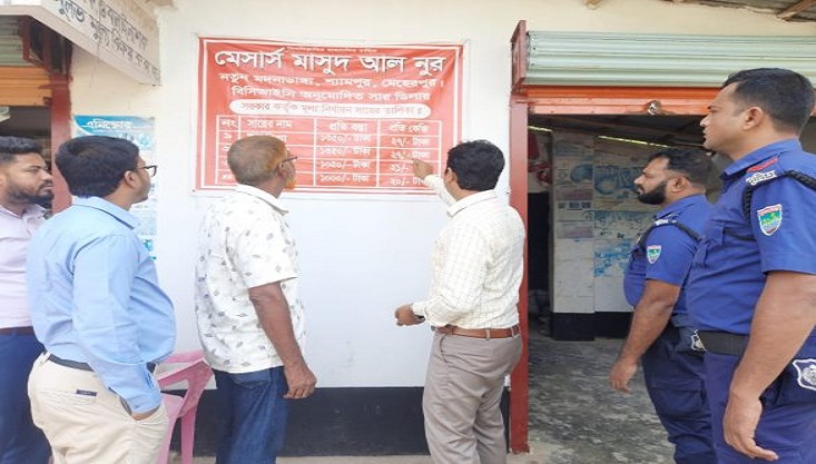 মেহেরপুরে ভোক্তা অধিকারের অভিযানে সার ব্যবসায়ীর জরিমানা