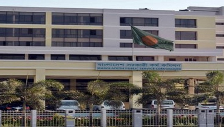 ৪১তম বিসিএসের লিখিত পরীক্ষার ফল প্রকাশ