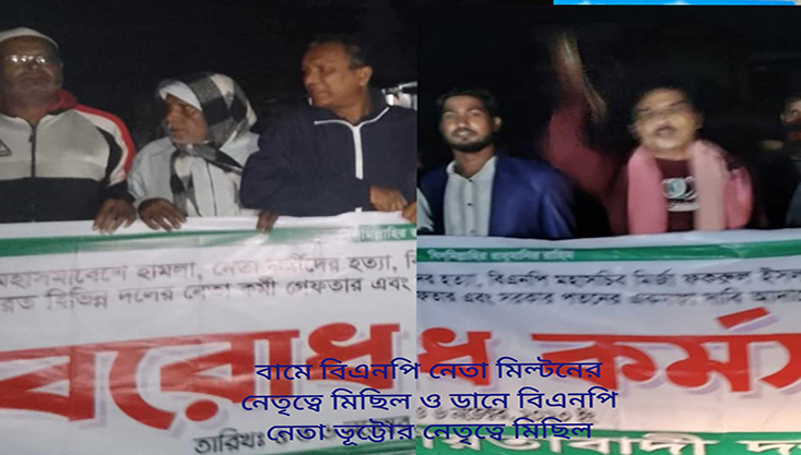গাংনীতে অবরোধ সফল করতে দুটি স্থানে বিএনপির মিছিল