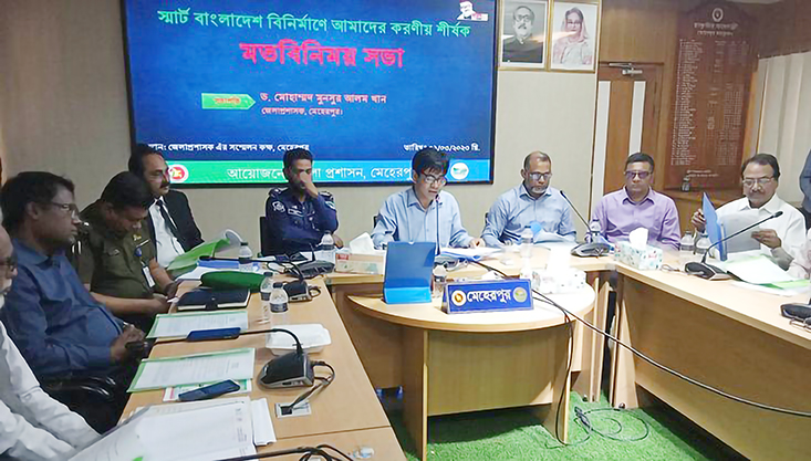 স্মার্ট বাংলাদেশ বিনির্মাণের আমাদের করণীয় শীর্ষক মতবিনিময় সভা