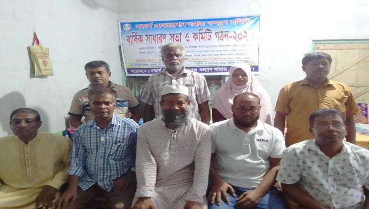 মেহেরপুর হকার্স ফেডারেশন সমাজ কল্যাণ সমিতির কমিটি গঠন