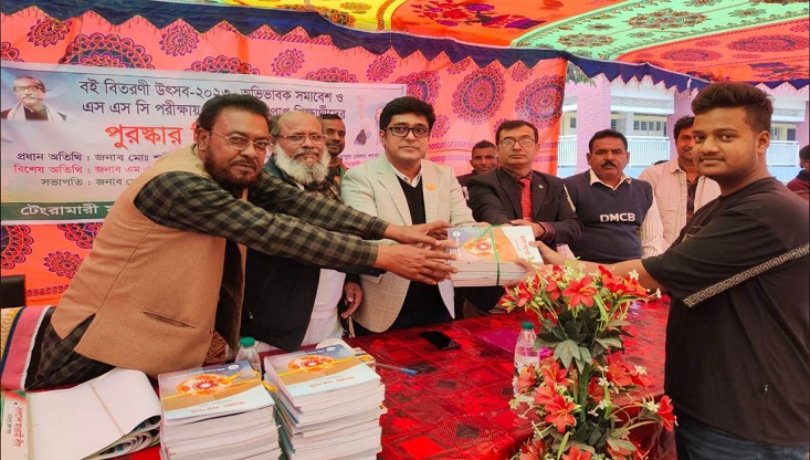 টেংরামারী মাধ্যমিক বিদ্যালয়ে বই উৎসব ও আলোচনা সভা