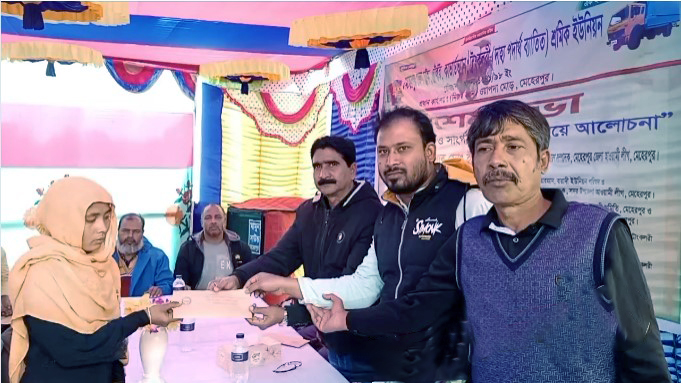 জেলা ট্রাক শ্রমিক ইউনিয়নের মৃত সদস্যদের পরিবারের মাঝে ভাতা প্রদান