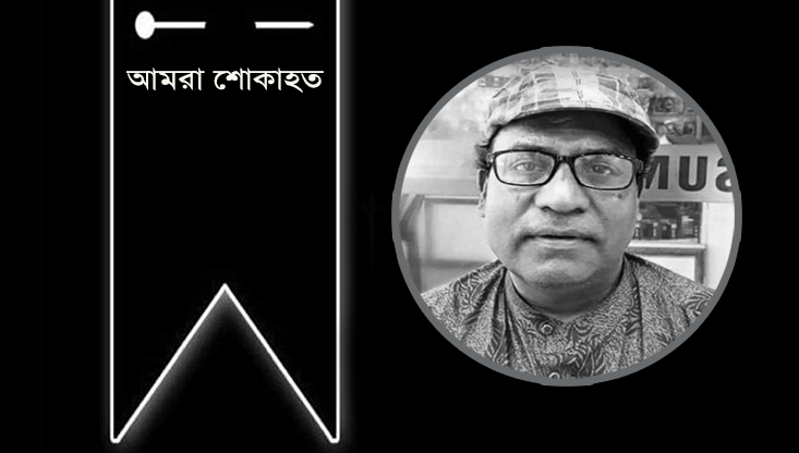 যাদুখালি স্কুল অ্যান্ড কলেজের অধ্যক্ষ মোস্তাফিজুর রহমান আর নেই