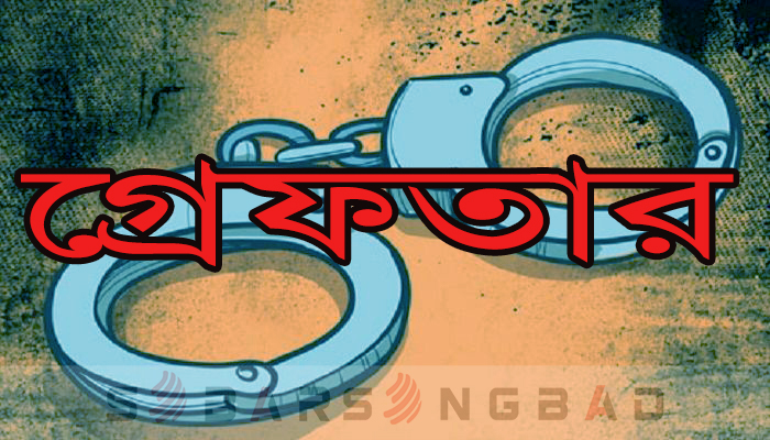 গাংনীতে শিশু বলাৎকারের দুই সহযোগী গ্রেপ্তার