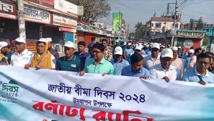 মেহেরপুরে জাতীয় বীমা দিবস পালিত