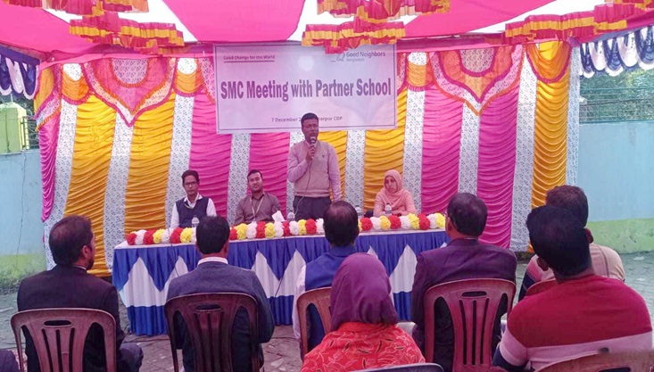 মুজিবনগরে গুডনেইবার্সের মতবিনিময় সভা