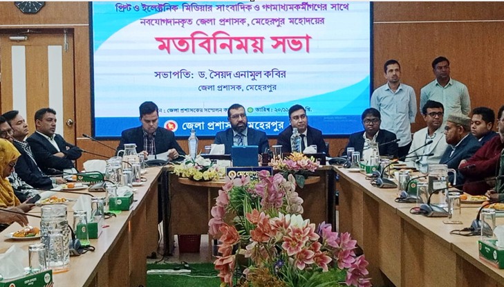 মেহেরপুরে নবাগত জেলা প্রশাসকের সঙ্গে সাংবাদিকদের মতবিনিময়