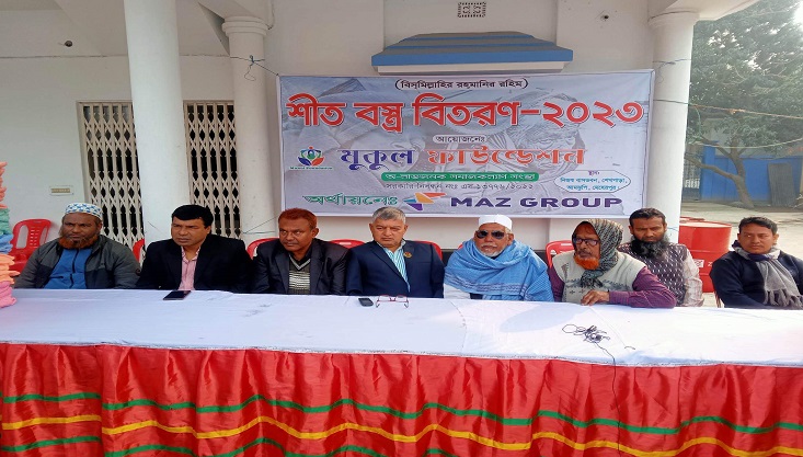 মেহেরপুরে মুকুল ফাউন্ডেশনের উদ্যোগে শীতবস্ত্র বিতরণ