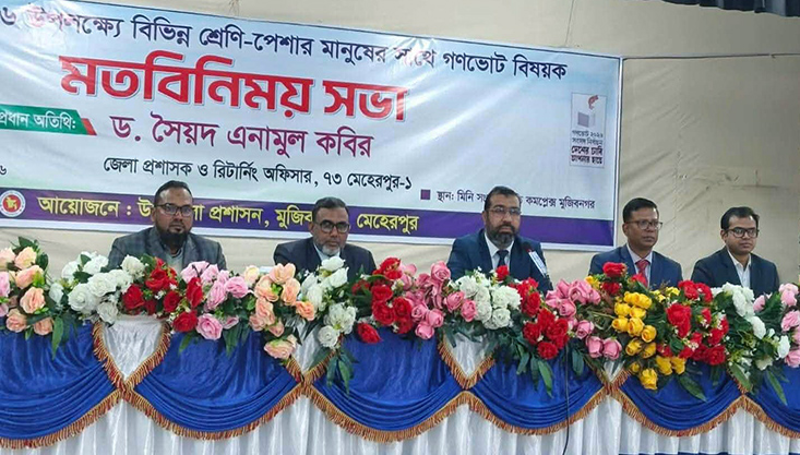 মুজিবনগরে গণভোট বিষয়ক আলোচনা সভা অনুষ্ঠিত