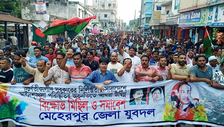 মেহেরপুরে জেলা যুবদলের বিক্ষোভ মিছিল ও সমাবেশ