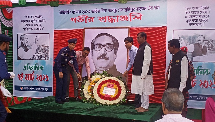 মেহেরপুরে ঐতিহাসিক ৭ই মার্চ পালিত