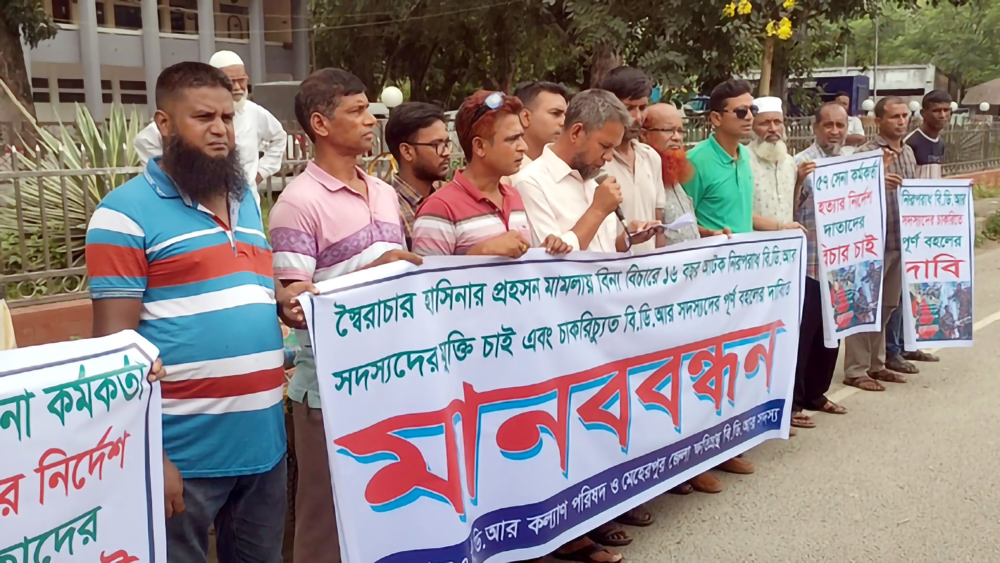 মেহেরপুরে চাকরিচ্যুত বিডিআর সদস্যদের মানববন্ধন