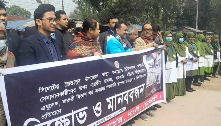 গাংনীতে ডাক্তারদের মানববন্ধন অনুষ্ঠিত