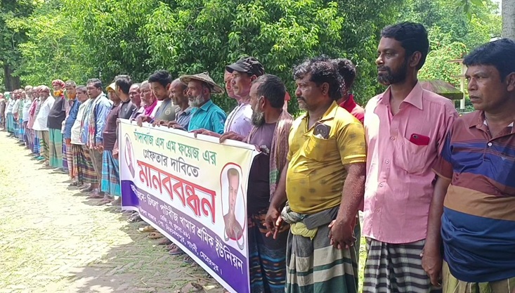ফয়েজকে গ্রেপ্তারের দাবিতে গাংনীতে শ্রমিকদের মানববন্ধন