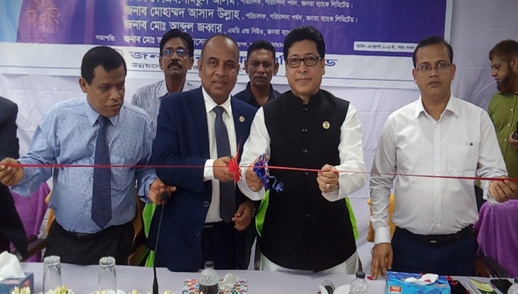 মুজিবনগরে জনতা ব্যাংকের ৯২৬তম শাখার উদ্বোধন