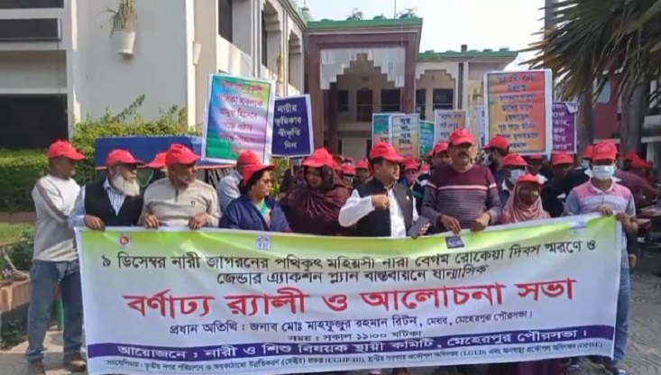 মেহেরপুর পৌরসভার উদ্যোগে র‍্যালী