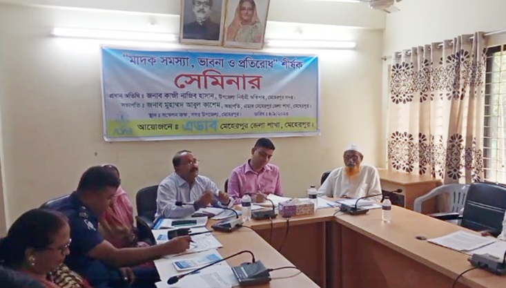 মেহেরপুরে মাদক সমস্যা, ভাবনা ও প্রতিরোধ শীর্ষক সেমিনার