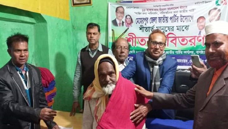 মেহেরপুর জেলা জাতীয় পার্টির শীতবস্ত্র বিতরণ