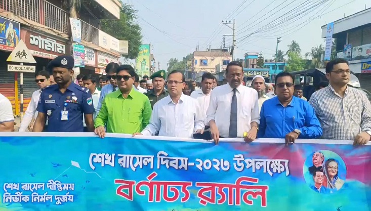 নানা আয়োজনে মেহেরপুরে শেখ রাসেল দিবস পালিত