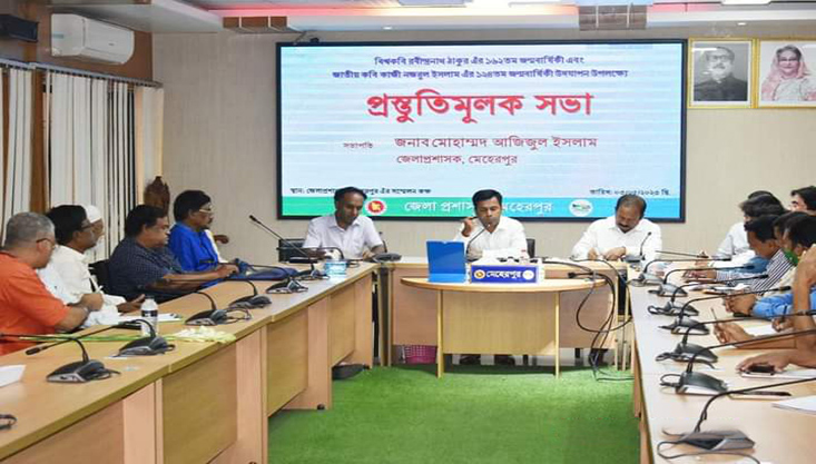 রবীন্দ্রনাথ ও কবি নজরুলের জন্মবার্ষিকী উদযাপন উপলক্ষে প্রস্তুতি সভা