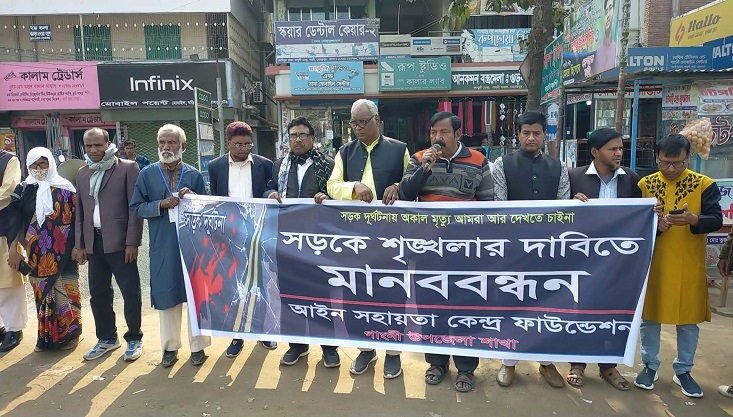 গাংনীতে সড়কে শৃঙ্খলার দাবিতে মানববন্ধন