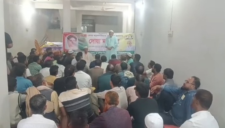 খালেদা জিয়ার রোগ মুক্তি কামনায় গাংনীতে দোয়া মাহফিল