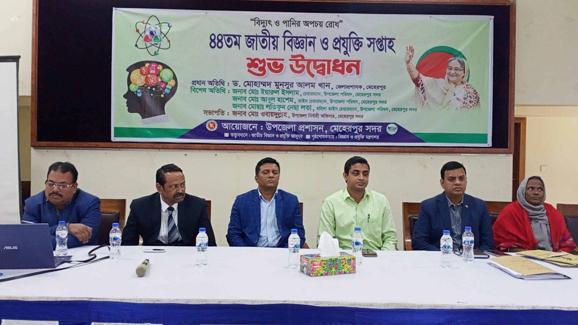 মেহেরপুরে ৪৪তম জাতীয় বিজ্ঞান ও প্রযুক্তি সপ্তাহের উদ্বোধন