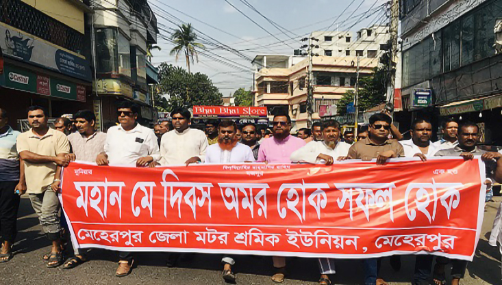 মেহেরপুরে জেলা মটর শ্রমিক ইউনিয়নের মে দিবস পালন