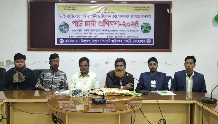 গাংনীতে পাট চাষী প্রশিক্ষণ অনুষ্ঠিত