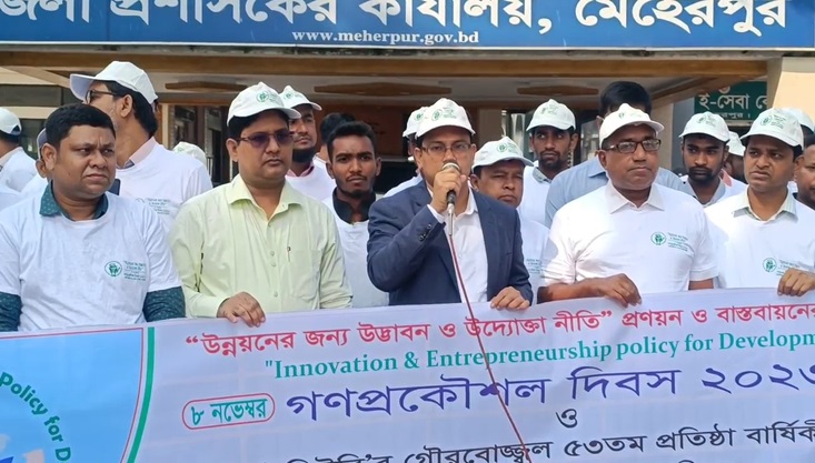 গণপ্রকৌশল দিবস উপলক্ষে মেহেরপুরে আলোচনা সভা ও র‌্যালি