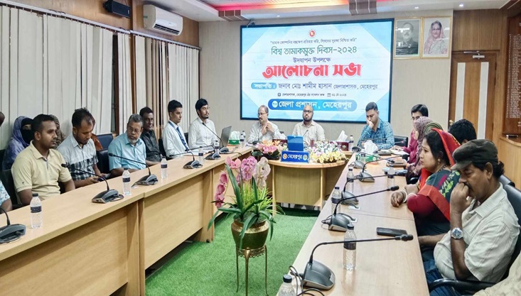 মেহেরপুরে বিশ্ব তামাক মুক্ত দিবস পালিত