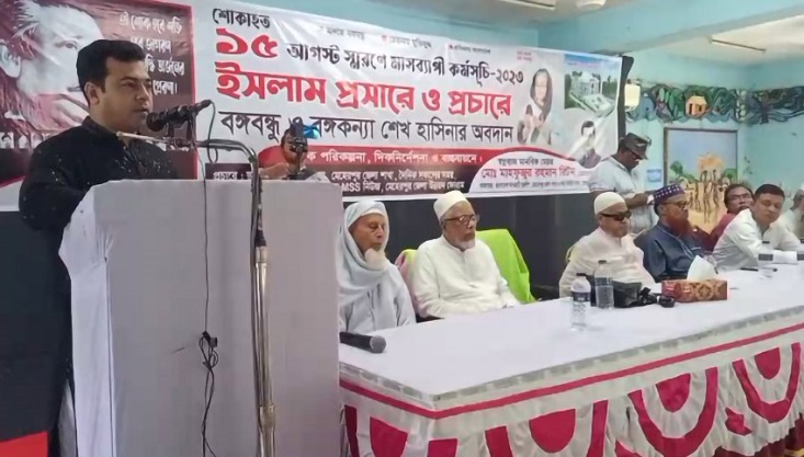 মেহেরপুরে ইসলাম প্রসারে ও প্রচার প্রধানন্ত্রীর অবদান নিয়ে আলোচনা