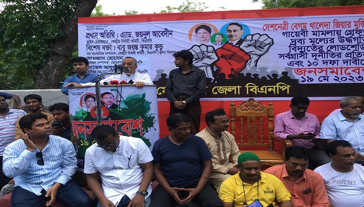 মেহেরপুরে জেলা বিএনপির জনসমাবেশ অনুষ্ঠিত