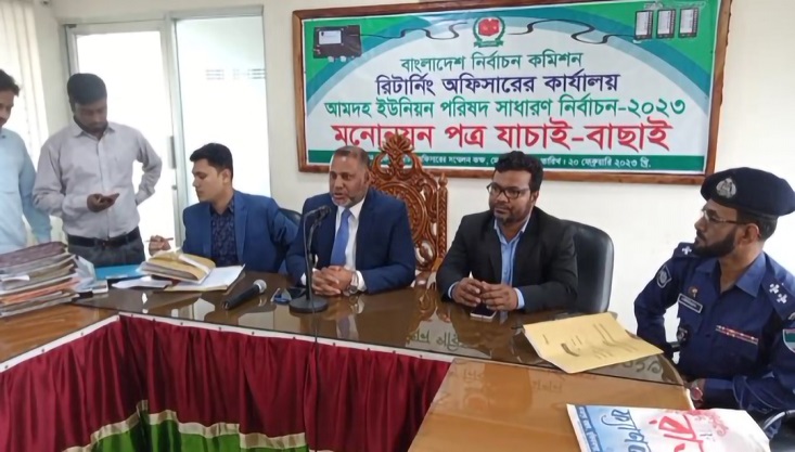 আমদহ ইউপি নির্বাচনে চেয়রম্যান পদে ৪ প্রার্থীর মনোনয়ন পত্র বৈধ ঘোষণা