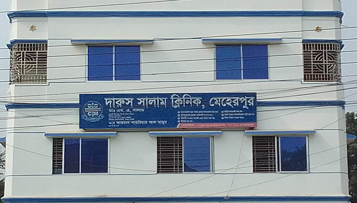 মেহেরপুরে প্রসুতির মৃত্যুর ঘটনায় তদন্ত কমিটি