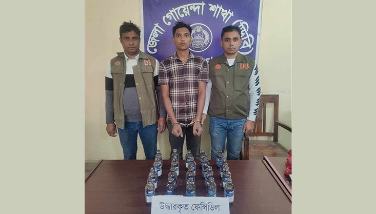 মুজিবনগরে ২০ বোতল ফেন্সিডিলসহ যুবক আটক