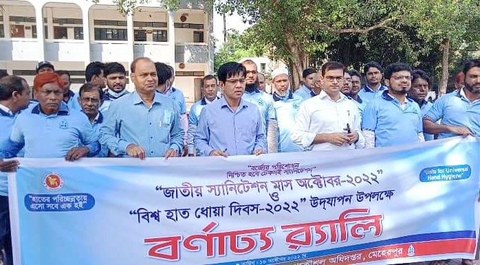 মেহেরপুরে হাত ধোয়া দিবস পালিত