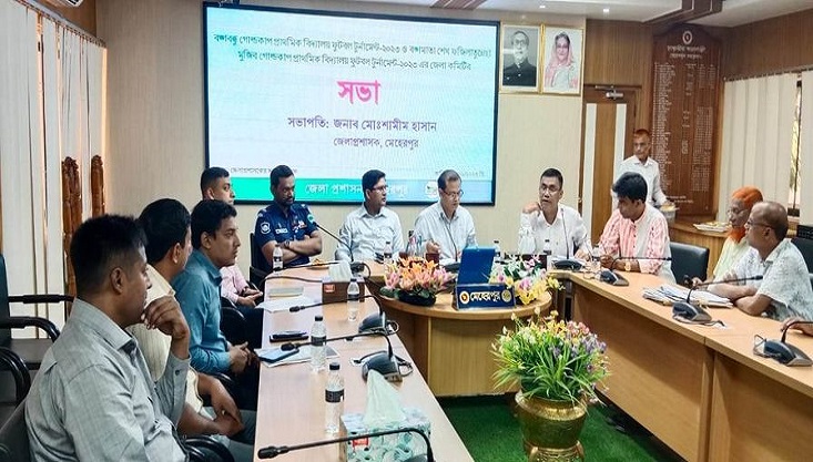 মেহেরপুরে বঙ্গবন্ধু ও বঙ্গমাতা গোল্ড কাপ ফুটবল টুর্নামেন্টর প্রস্তুতি