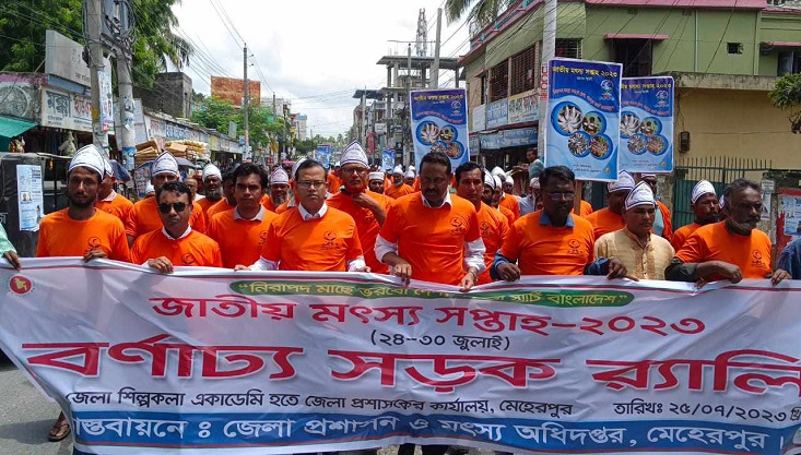 মেহেরপুরে জাতীয় মৎস্য সপ্তাহের উদ্বোধন