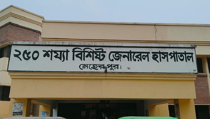মেহেরপুর জেনারেল হাসপাতালে আউট সোর্সিং কর্মীর হাতে চিকিৎসক লাঞ্চিত
