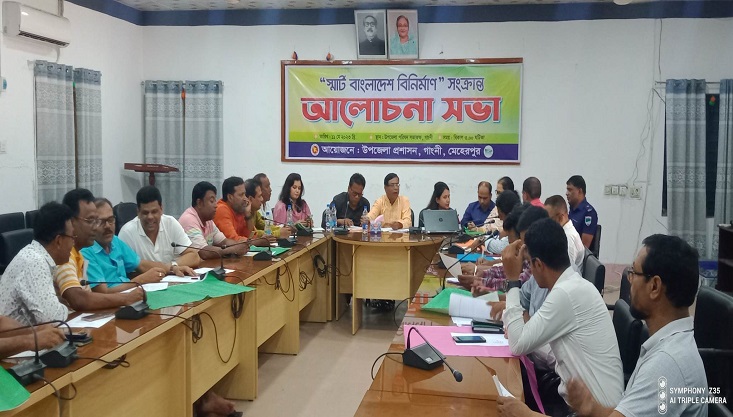 স্মাট বাংলাদেশ বিনির্মাণে গাংনীতে আলাচেনা সভা অনুষ্ঠিত