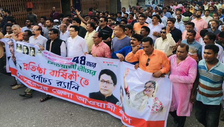 আ.লীগের ৭৪তম প্রতিষ্ঠা বার্ষিকী উপলক্ষ্যে মেহেরপুরে বর্ণাঢ্য র‌্যালী